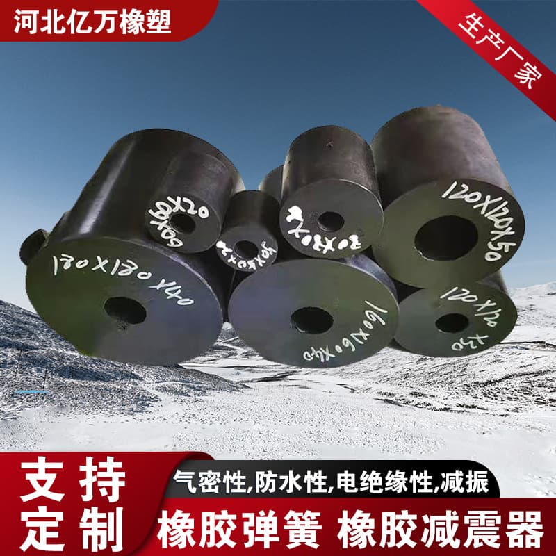 Rubber Spring, Vibrating Screen Rubber Spring, Cylindrical Vibration Damping Rubber Pad, Composite Rubber Spring