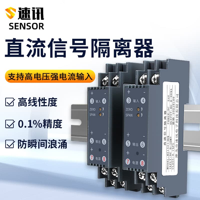 DC Current Voltage Transmitter Signal Isolator 5V ±10V 75mV to 4-20mA Distribution Module