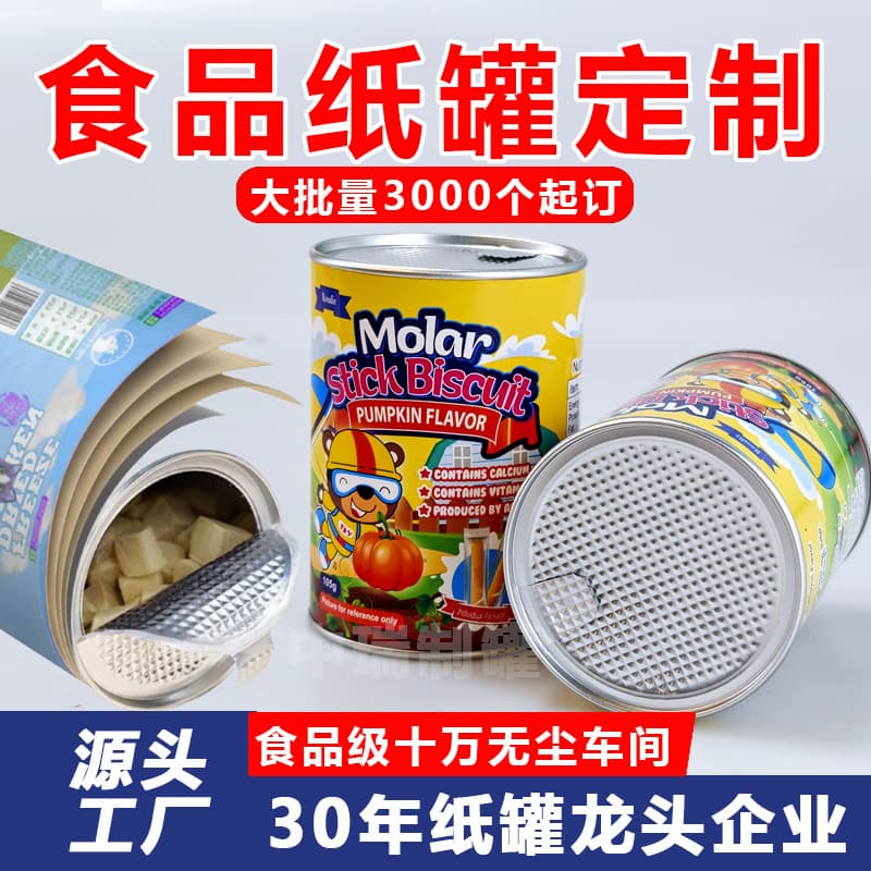 Custom Kraft Paper Cylinder with Aluminum Foil for Chips, Nuts, Biscuits, and Seeds – Food-Grade, Easy-Tear, Airtight, and Moisture-Proof