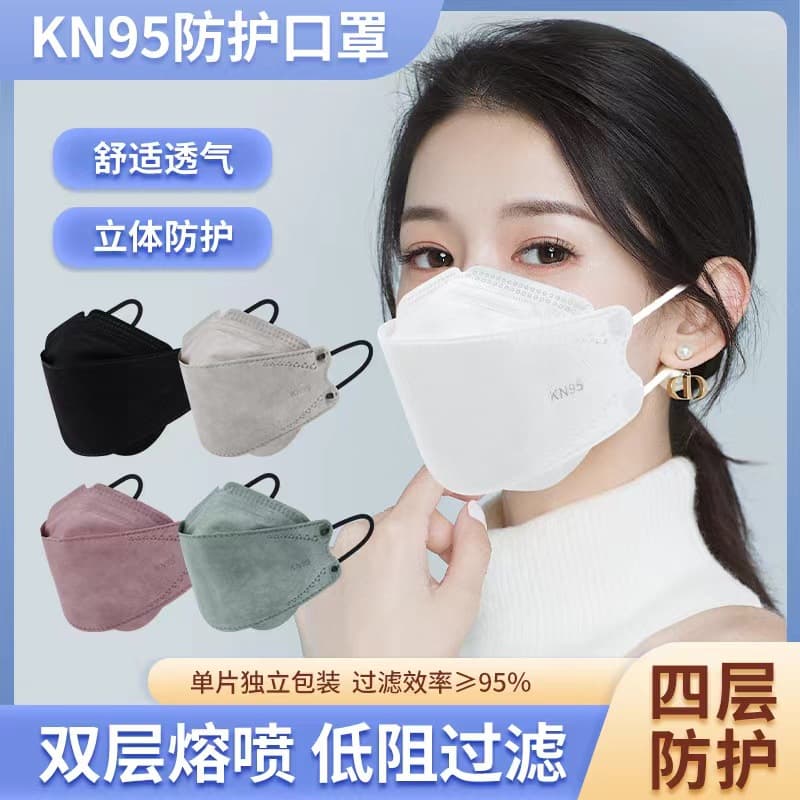 10-pack four-layer protective 3D face mask, Kn95 fish mouth style colored masks, manufacturer wholesale Morandi Mask.
