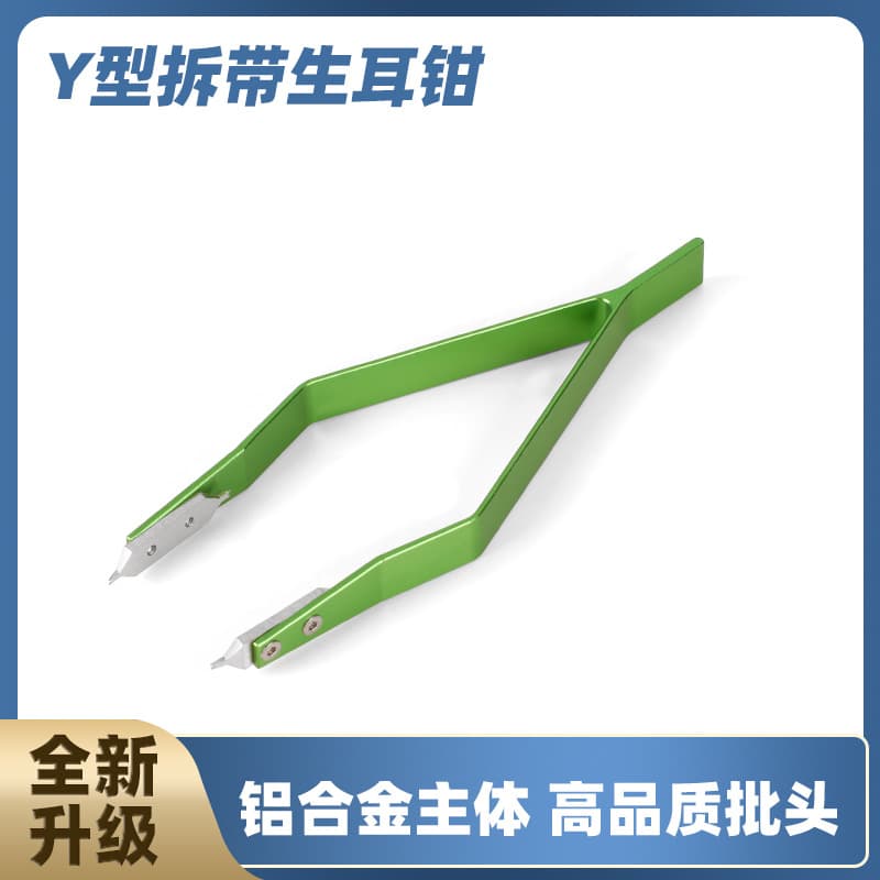 Table Repair Tool Dismantling Strap Tool Dismantling and Reassembling Raw Ear Pliers Belt Dismantling Y-Type Dismantling Strap Pliers Raw Ear Fork Forceps Pliers