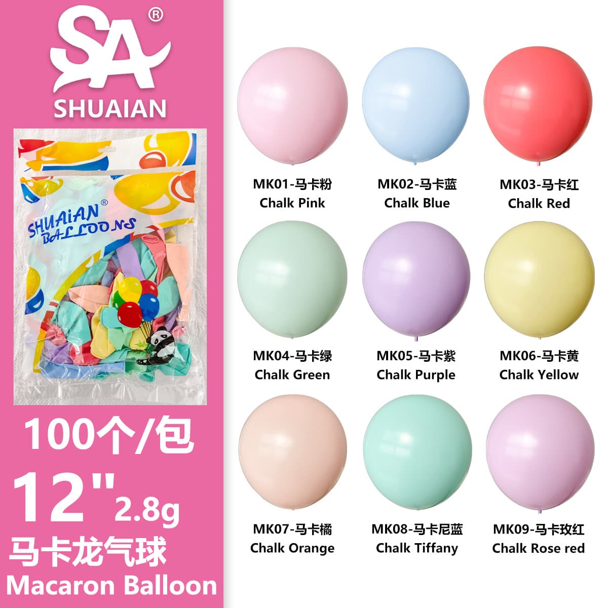12-inch 2.8g Macaron Latex Balloons for Wedding Decoration, Birthday Party, Thickened, Wholesale