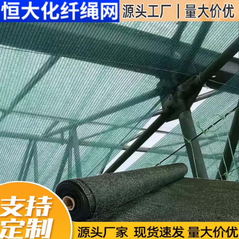 Dark green full roll sunshade net, reinforced and thickened for shading, sun protection, high temperature resistance, and heat insulation in agricultural greenhouses