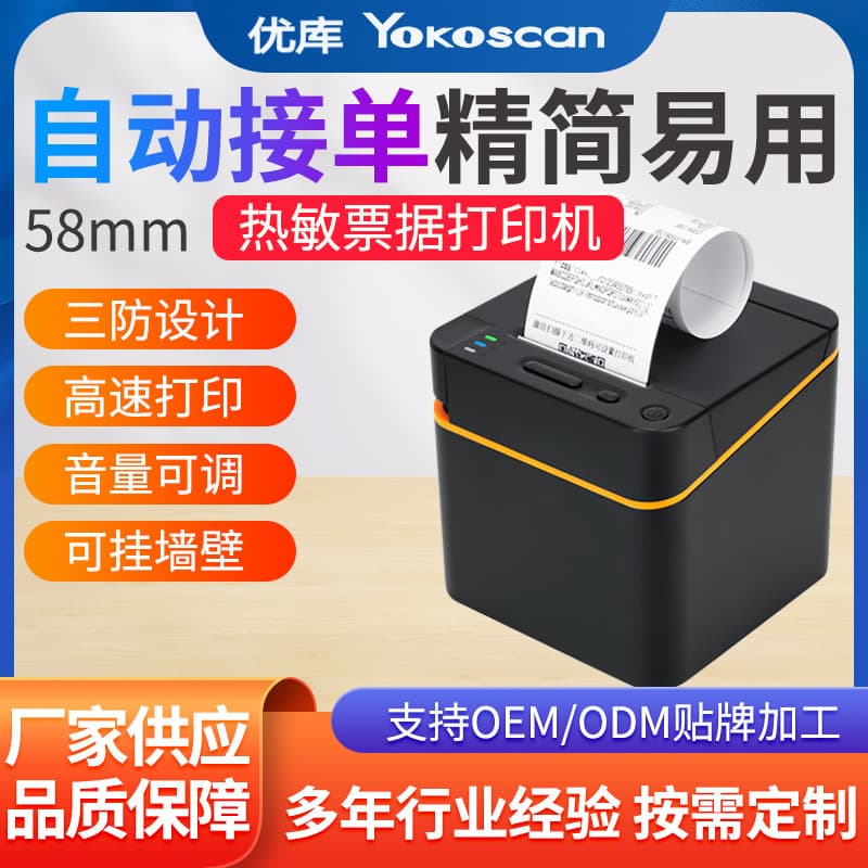 Ukoo 58E Bluetooth Thermal Receipt Printer Wireless Mobile POS Supermarket Pharmacy Cashier Invoice Printing Device USB Interface