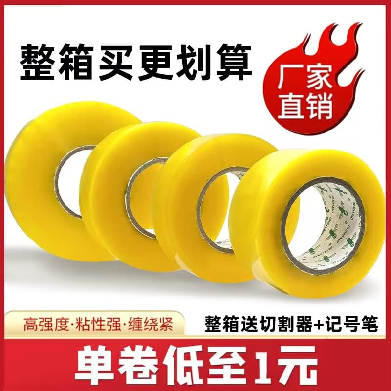 Packing transparent tape large roll adhesive tape whole box manufacturer wide sealing tape express sealing tape wholesale