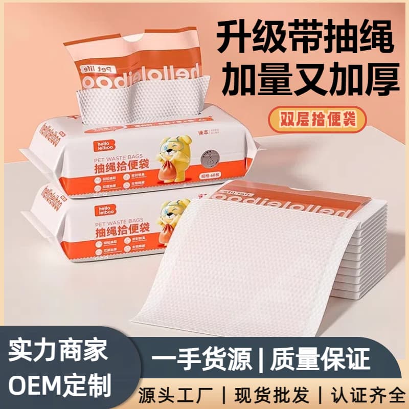 Dog Poop Pickup Bags Poop Scoop Bags Walking Dog Poop Pickup Tool Disposable Pet Waste Bags
