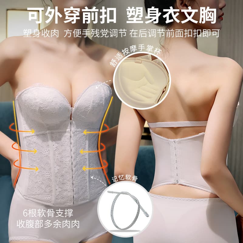 Front and Back Hook Versatile Shapewear Bra Corrective Stomach Control Strapless Underwear Zodiac Year New Style Dress Matching Bra