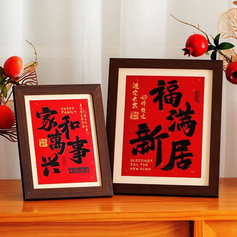 Housewarming Decoration 2025 New Photo Frame Ornaments Moving Gifts Entry Ceremony Living Room Decoration Supplies Complete Set