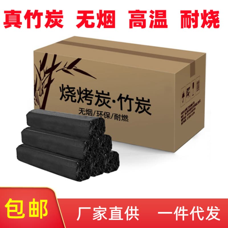 Barbecue Charcoal Bamboo Charcoal (Non-Wood Charcoal), Machine-Made Charcoal for Stove Tea Boiling, Outdoor Heating, High-Temperature Fast-Lighting Smokeless Carbon, Factory Wholesale