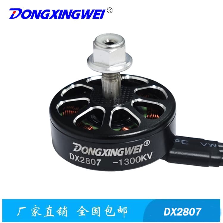 DX2807-1300KV high-speed traversing machine DX2807, high-speed brushless model aircraft motor, motor