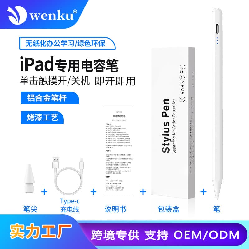 Direct Factory Apple Dedicated Anti-Mistouch Capacitive Stylus Pen for Tablets Handwriting Touchscreen Pen iPad Custom Stylus