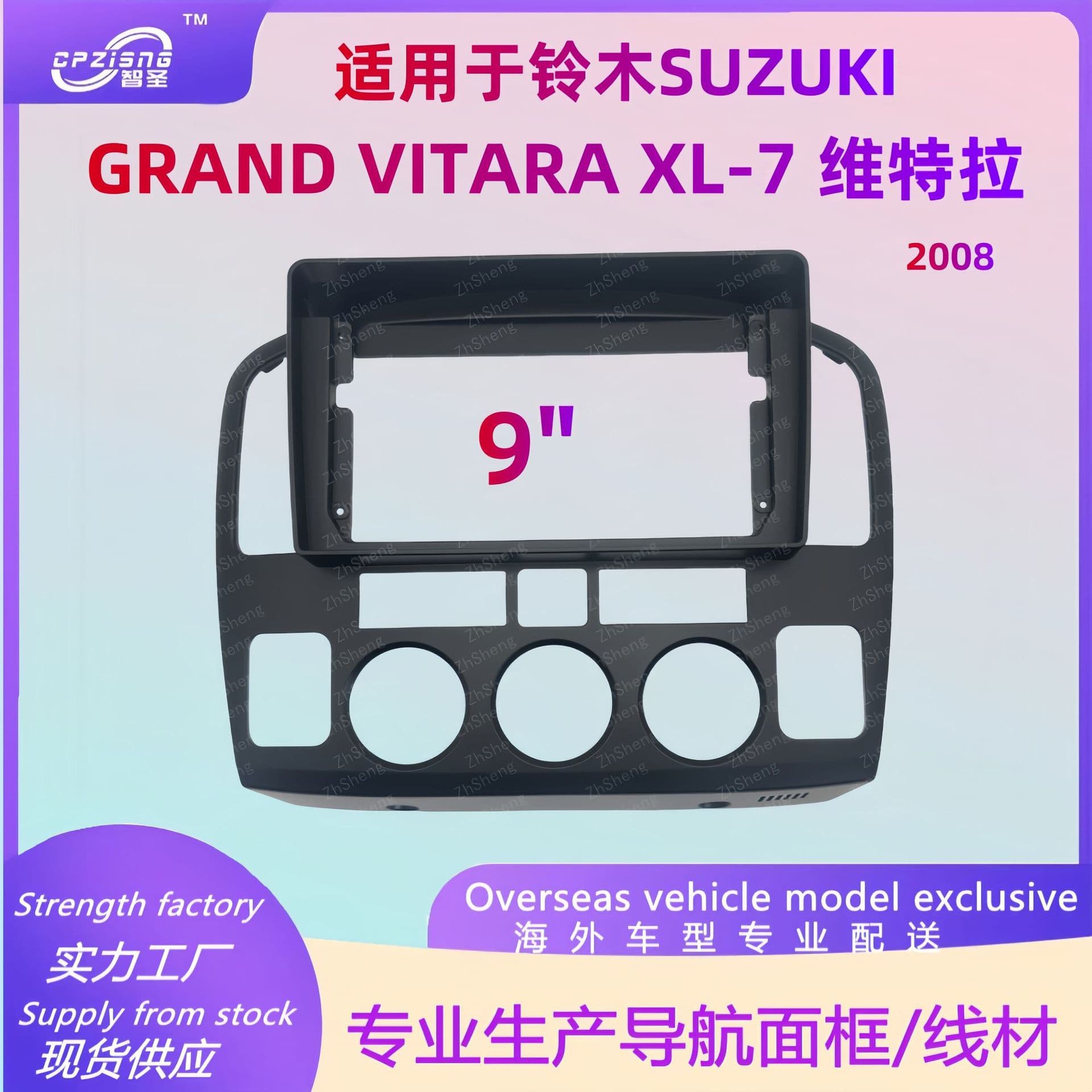 Compatible with SUZUKI GRAND VITARA XL-7 Vitara Center Console Navigation Frame Modification Panel