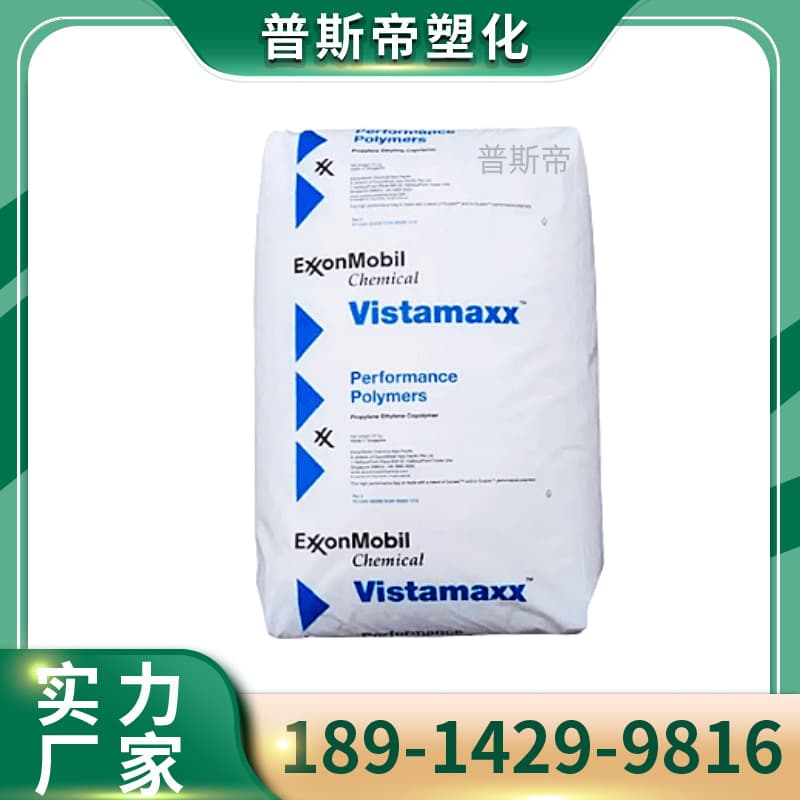 POE Exxon 6202, 6102 - Transparent Modified PP/PE Cast Film, Toughening Agent, Low Temperature Resistant Raw Material Polyolefin