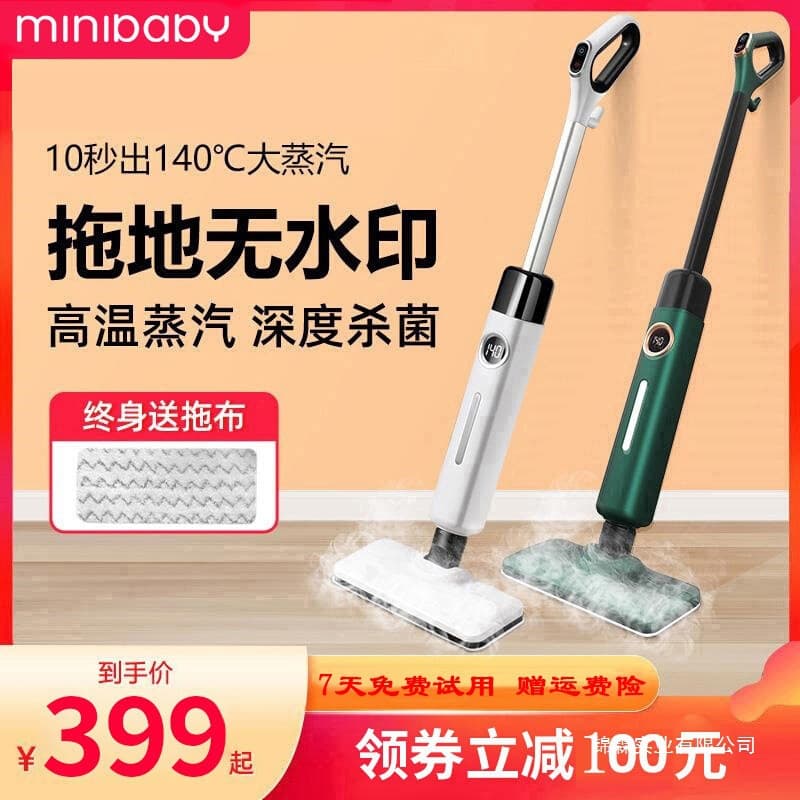 Japanese High-Temperature Steam Mop and Floor Cleaner, No Water Stains, Corded Electric Sterilizing Suction Mop Combo for Home Use