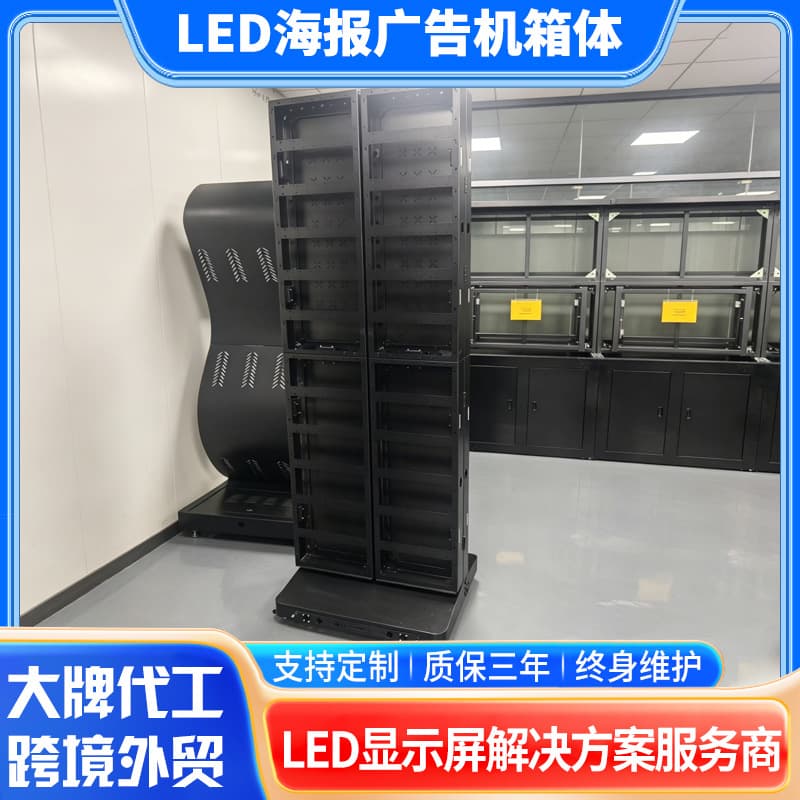 Customized LED poster advertising machine cabinet removable led advertising machine cabinet shell led display cabinet