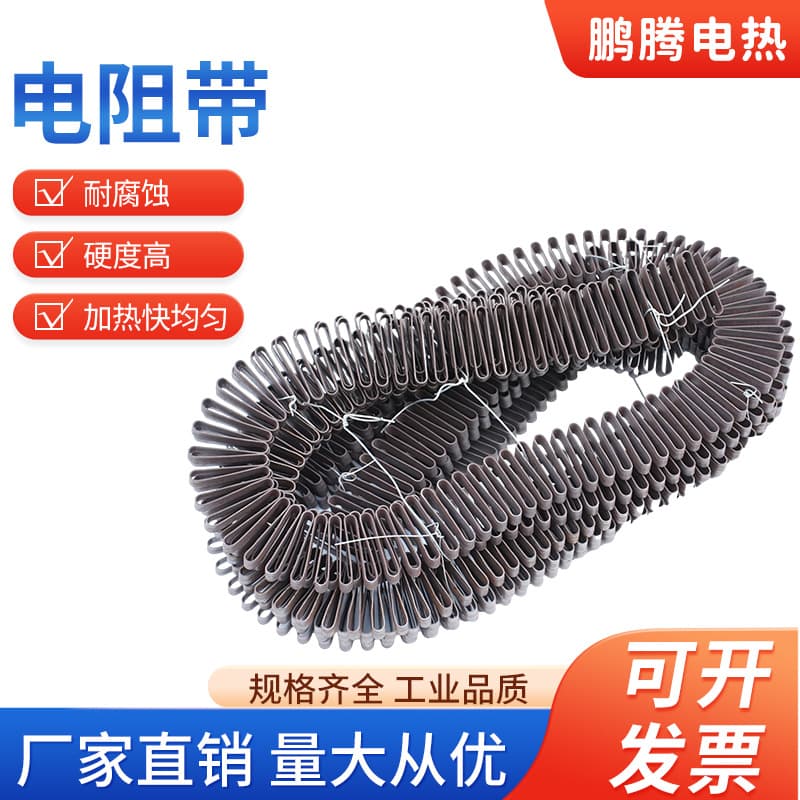 Factory supply electric heating flat strip, resistance strip, resistance wire, industrial furnace electric heating alloy flat strip wholesale, electrical wire.