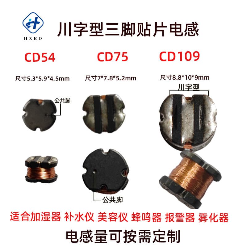 CD109 Alarm Patch Three-Pin Inductor Buzzer 75 Three-Pin Boost Chuan-Style 800uh Inductor Triangle