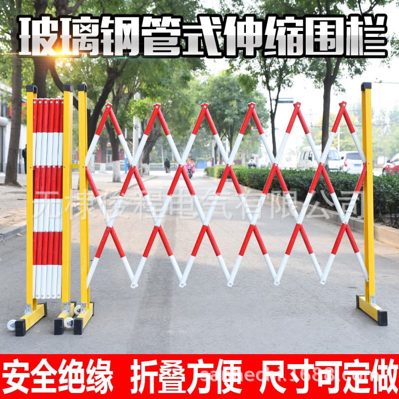 FRP Insulating Telescopic Fencing, Movable Protective Isolation Folding Barriers, Construction Safety Warning Guardrails