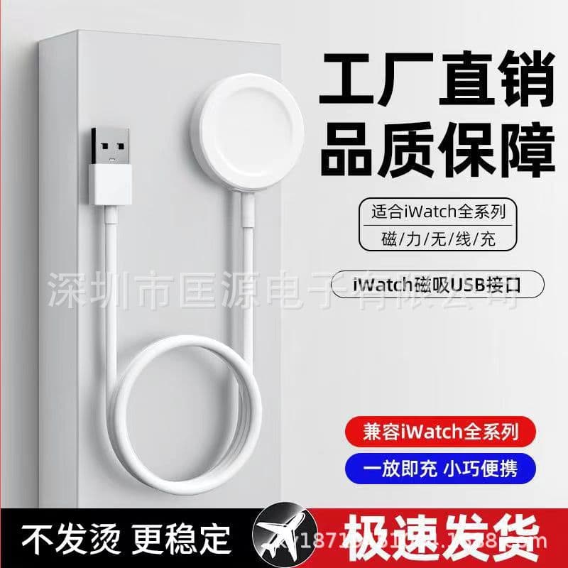 Fast charging watch charger, no upgrade required, compatible with Apple iWatch and smart band, magnetic charging dock.