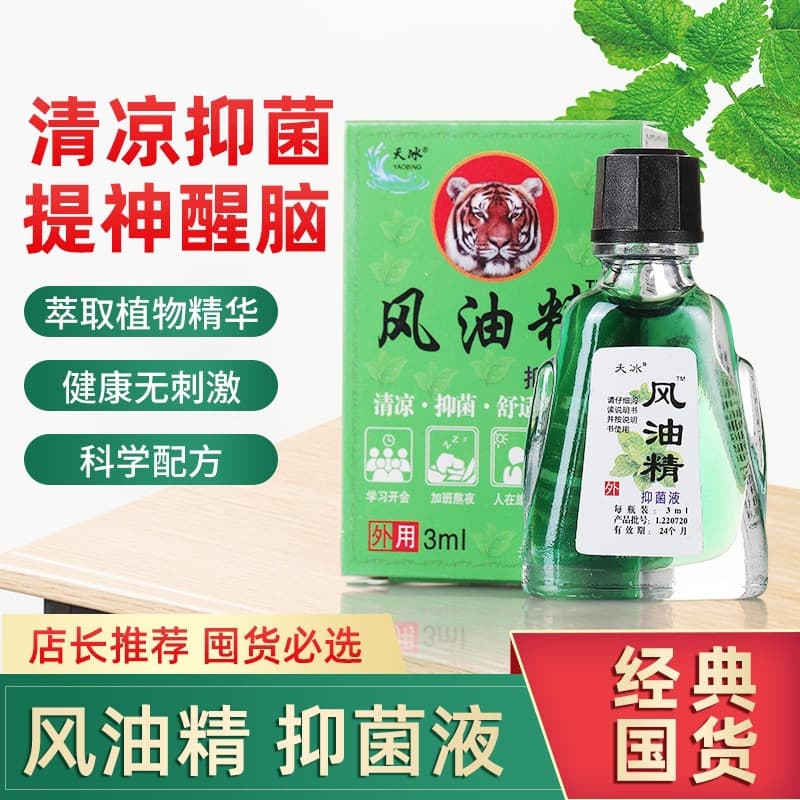 Jinghu Cooling Balm and Essential Balm, Refreshing and Reviving, Heatstroke Prevention, Anti-Motion Sickness, Universal Balm, Heatstroke Prevention Tool, Wholesale