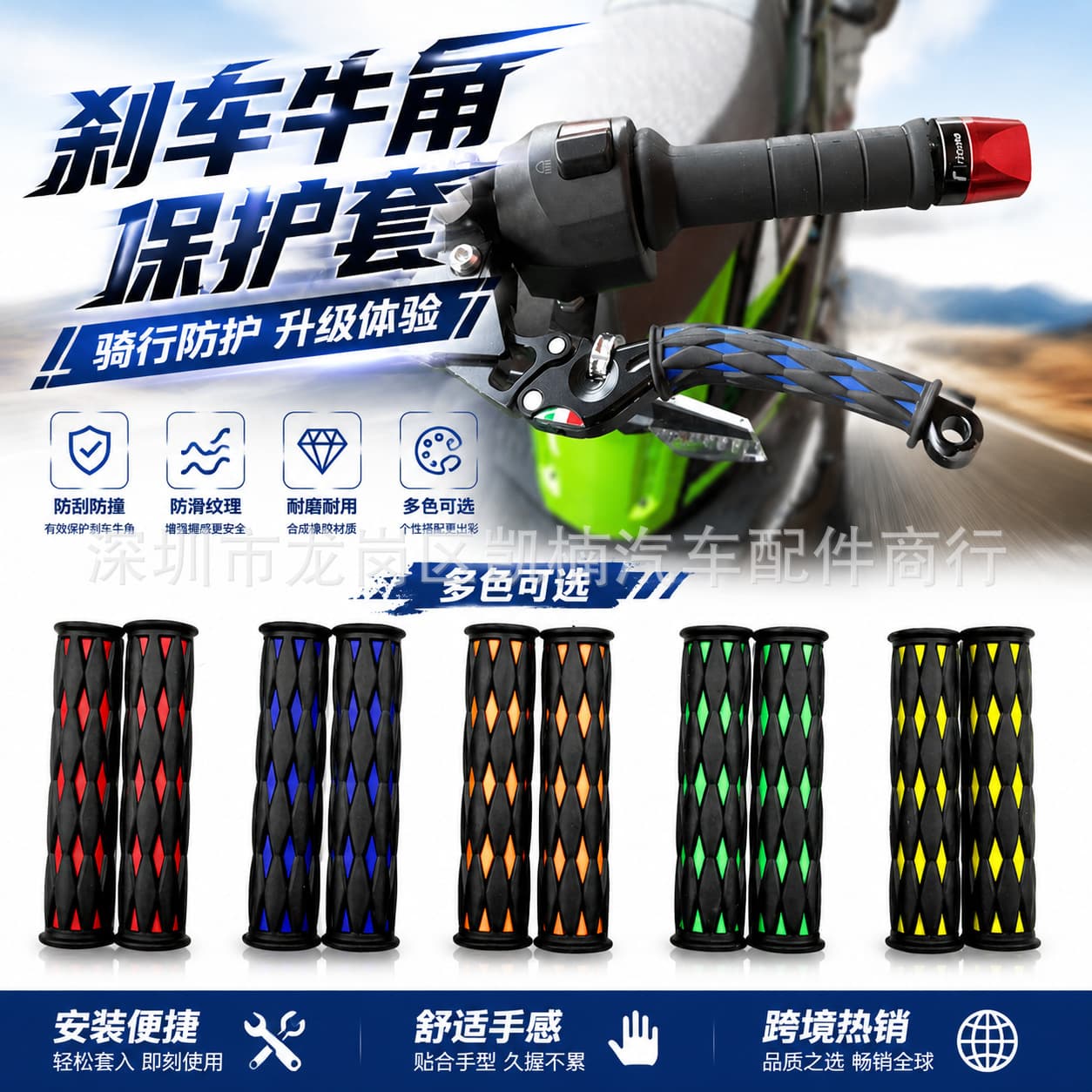 Motorcycle modification accessories diamond plaid horn cover hand grip cover horn clutch anti-slip cover brake handle cover wholesale