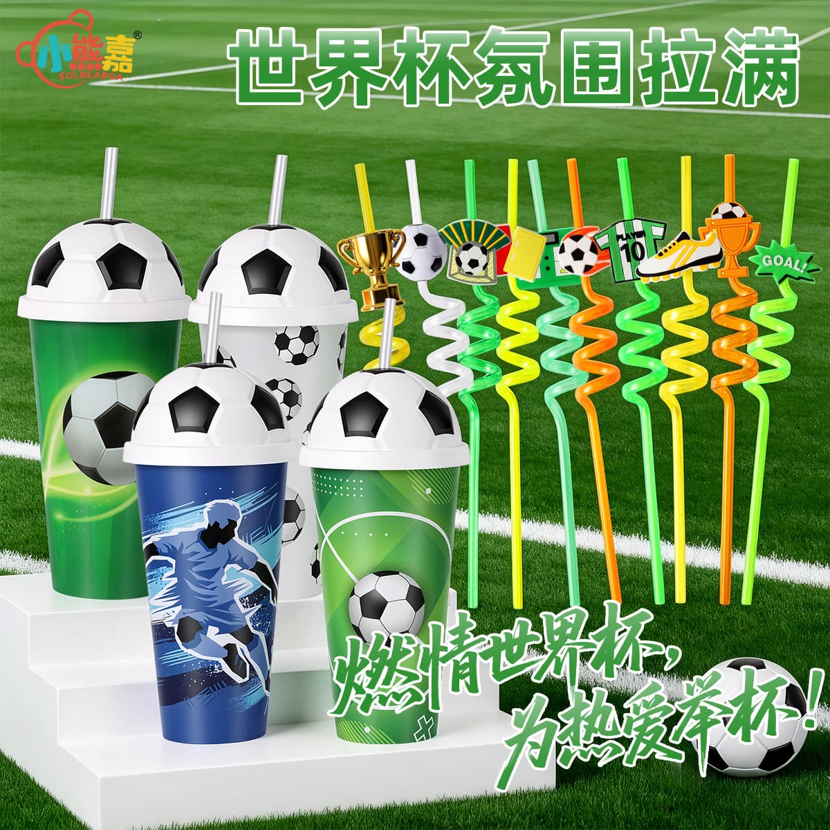 2026 World Cup Themed Atmosphere Football Plastic Straw Cup Pet Shaped Straw Football Trophy Spiral Straw