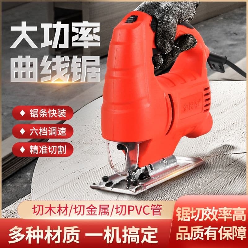 Small electric woodworking household jigsaw electric saw blade conversion head reciprocating saw universal woodworking saw saber electric saw