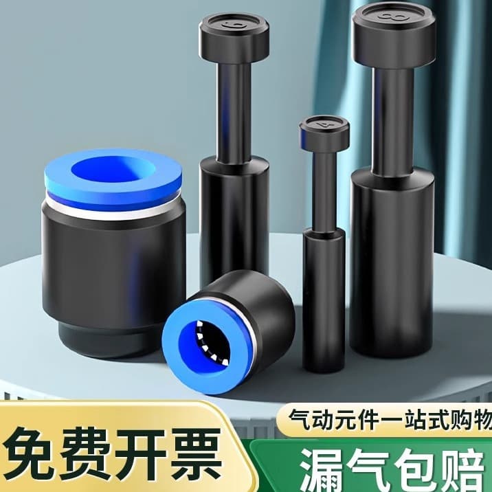 Trachea plug quick-plug connector pneumatic pp pipe plug solenoid valve component accessories outer diameter 4/6/8/10/12/16mm