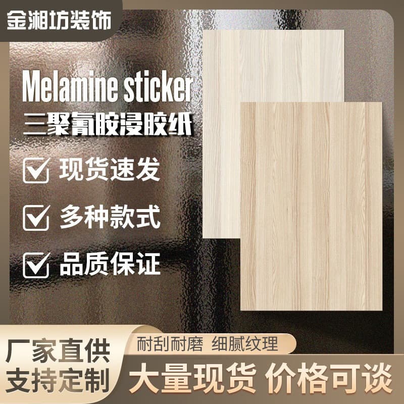 Melamine glue-soaked paper by Jinxiangfang manufacturer, decorative stickers, wear-resistant, scratch-resistant, eco-friendly for furniture, cabinets, wardrobes