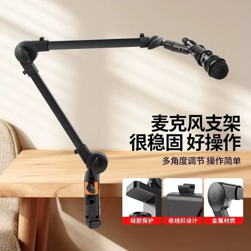 2025 new model springless microphone live streaming stand, 360-degree rotation fixed-point hovering desktop stand.