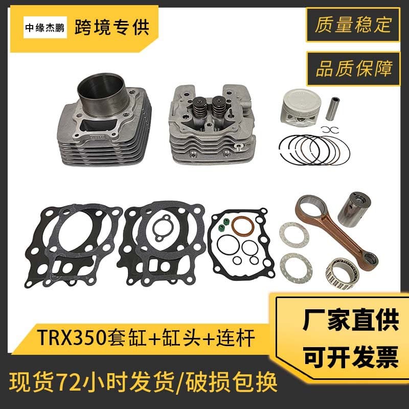 Motorcycle engine cylinder sleeve suitable for Honda Rancher TRX350 TRX 350FA TRX 350FM