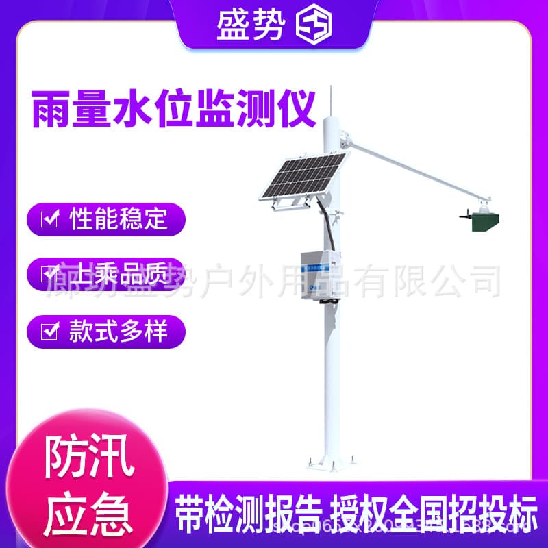 Reservoir Fully Automated Rainfall Early Warning System, River Monitoring Instrument, Intelligent Water Level Monitoring Station, Water and Rainfall Monitoring System