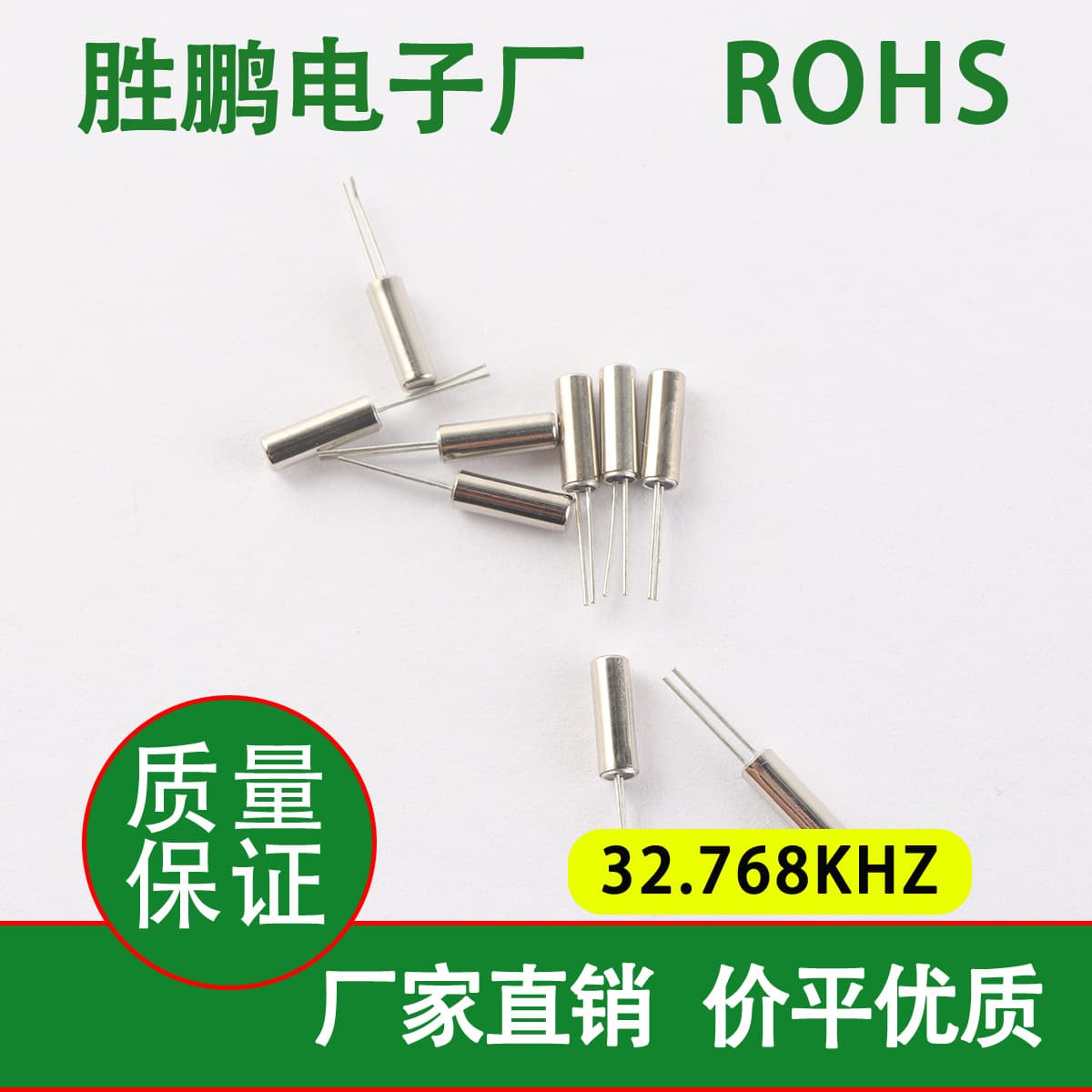 Factory direct sales 32.768 quartz crystal 32.768K timing clock crystal 12.5PF 2*6.20PPM