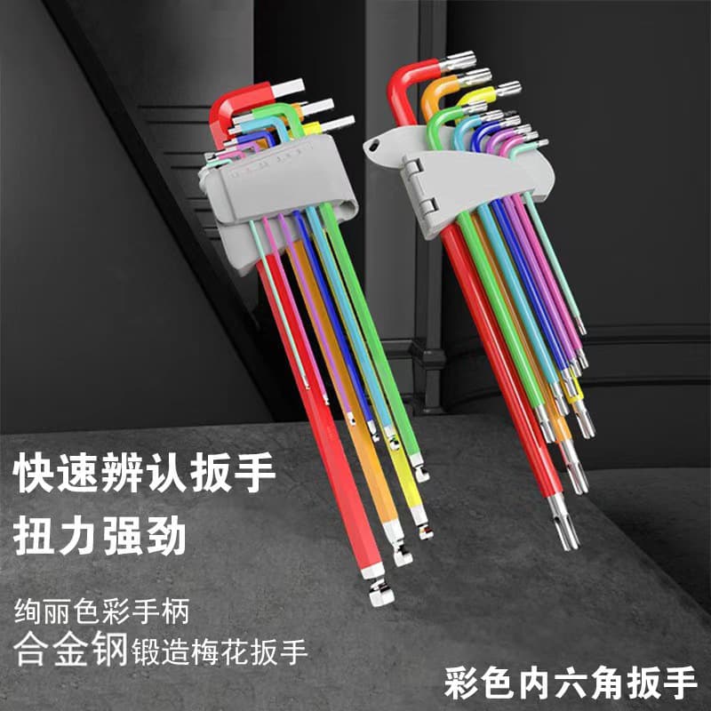 Cross-Border Best-Selling Color L-Shaped Ball End Hex Screwdriver Wrench Torx 9-Piece Set Flat Head Ball End Hex Key