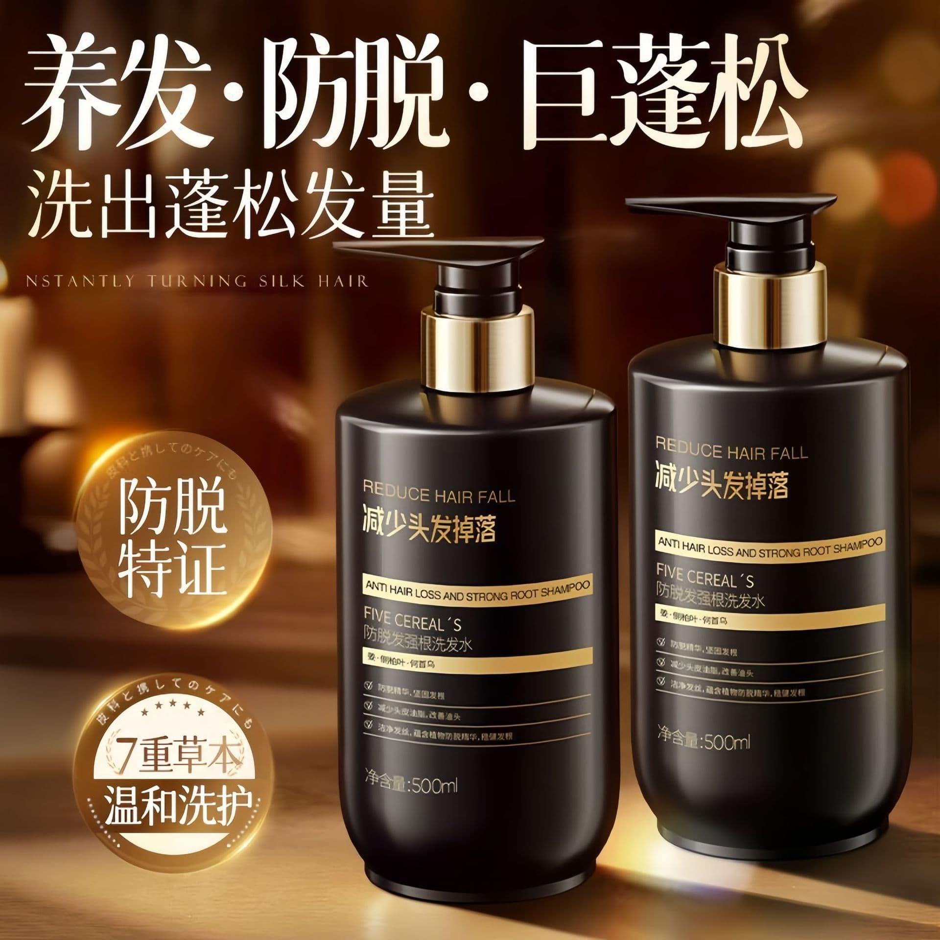 Hanfang Five Grains Ginger Shampoo for Men and Women, Anti-Hair Loss, Strengthening Roots, Oil Control, Volumizing, Dandruff Removal, Itch Relief, Thickening and Hair Growth