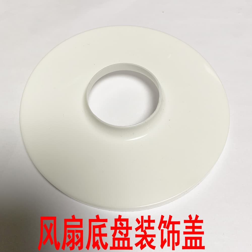 Floor Standing Electric Fan Accessories Plastic Decorative Cover for Base Column, Decorative Pad and Bottom Cover, Universal Model