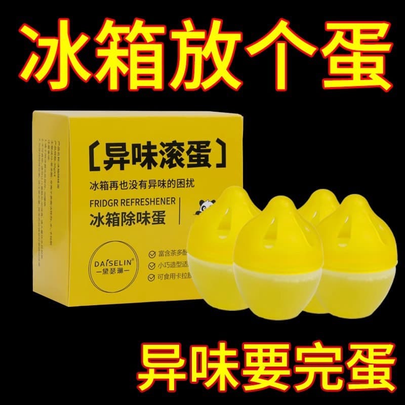 Refrigerator Odor Eliminator Freezer Activated Charcoal Odor Removal Household Deodorizer Odor Box Freezer Deodorizing Egg