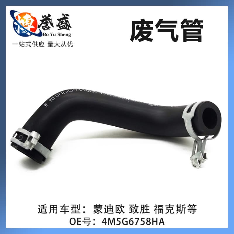 4M5G6758HA Focus Mondeo S-Max Waste Pipe Oil-Water Separator Pipe Crankcase Ventilation Pipe