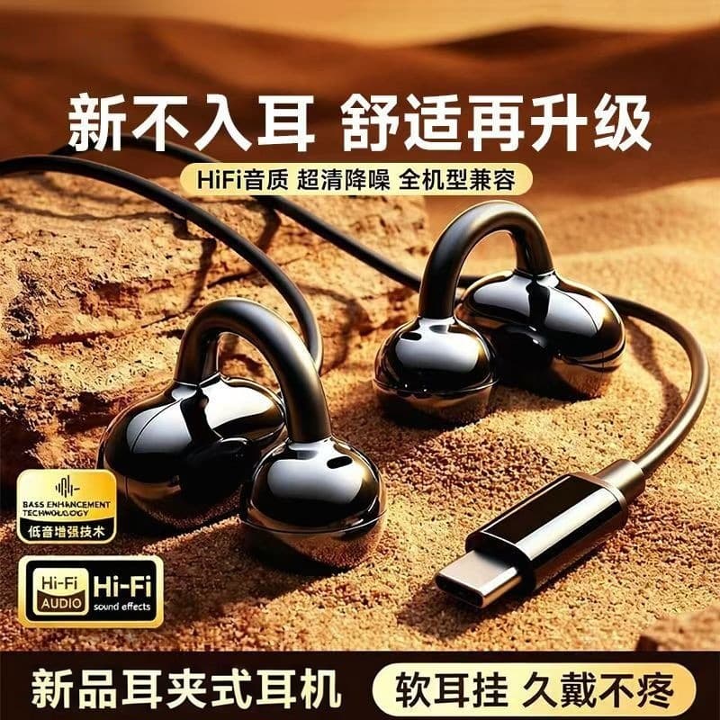 New style non-in-the-ear ear-clamp wired headphones that are painless to wear for a long time. Wire-controlled noise reduction gaming headphones are universal for mobile phones and computers.