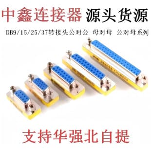 DB9/15/25/37 Adapter RS232 Converter Female to Female Male to Female Male to Male Connector