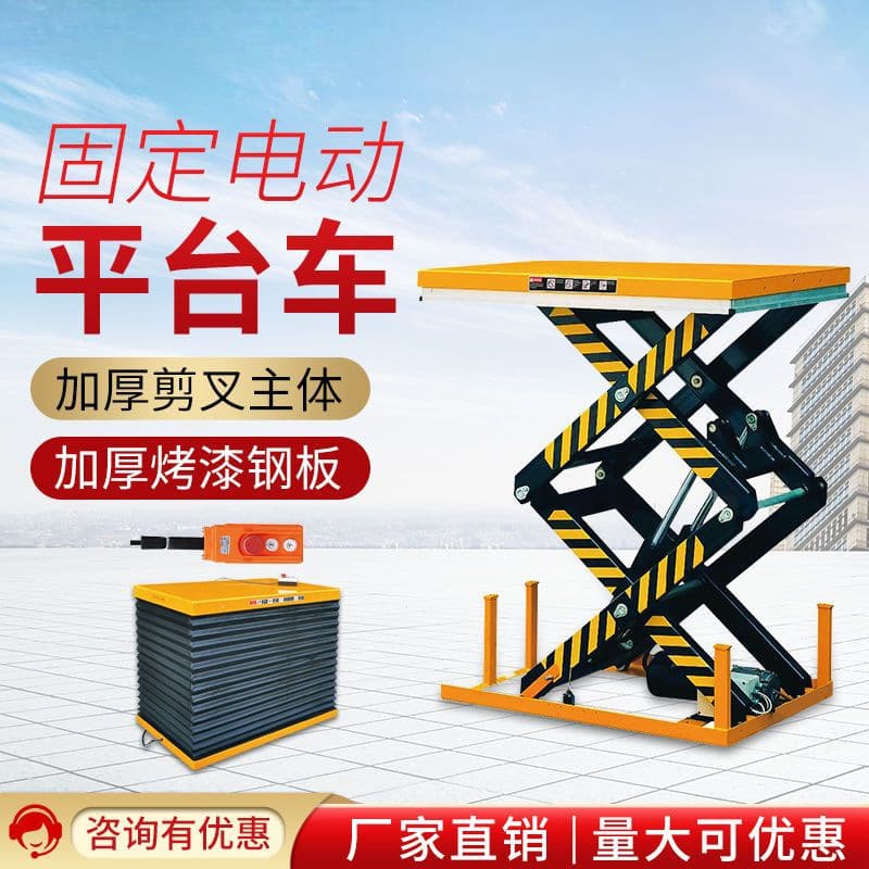 Electric hydraulic lifting tables, scissor lift tables, fixed hydraulic platforms, lifting equipment, elevated workbenches.
