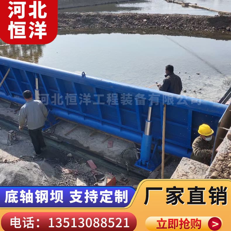 Bottom shaft steel dam manufacturer air bag shield plate steel dam hydraulic dam lifting dam bottom shaft driven flap gate inflatable water-filled