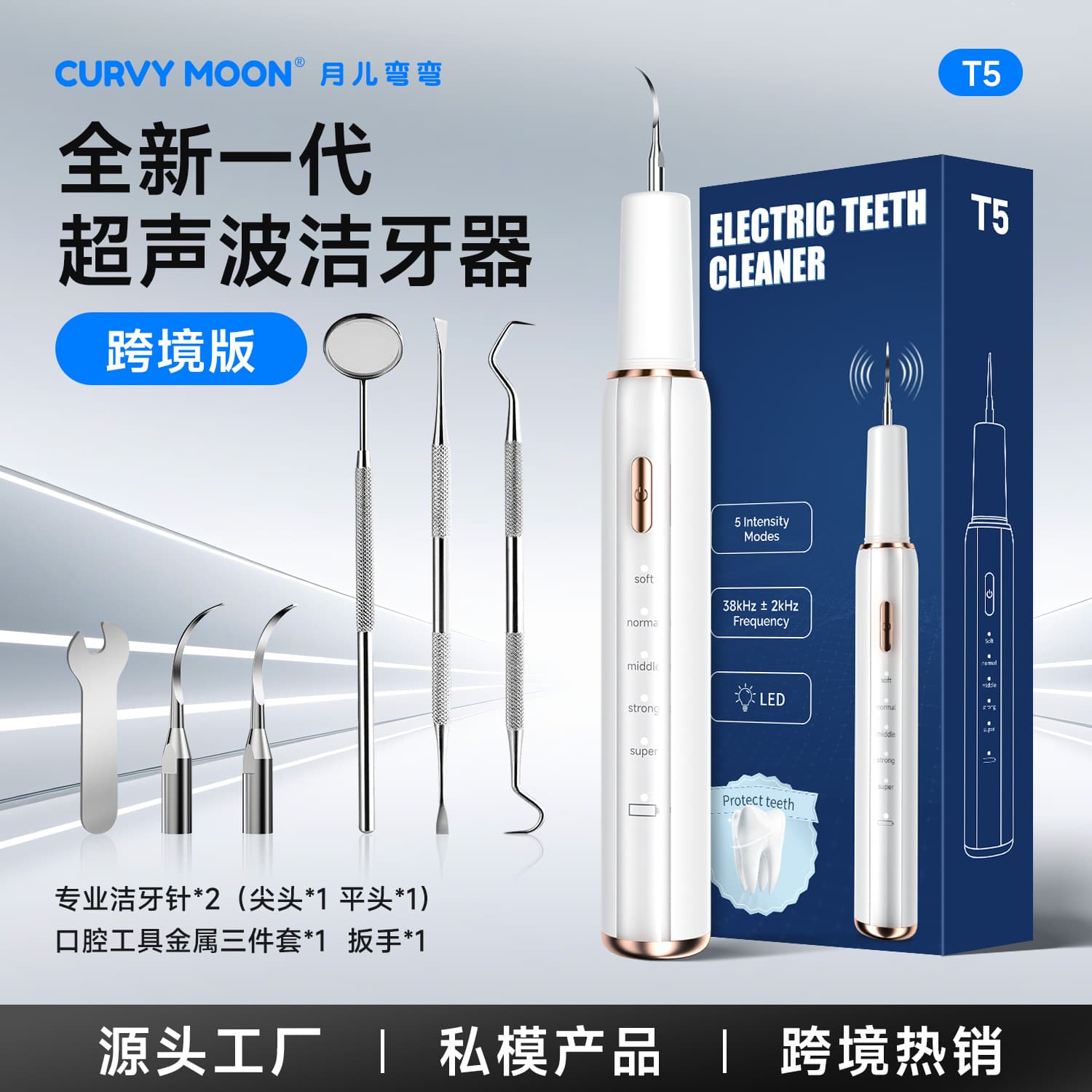 Cross-border wholesale dental scaler, tartar and plaque remover, electric crescent-shaped ultrasonic cleaner for orthodontics