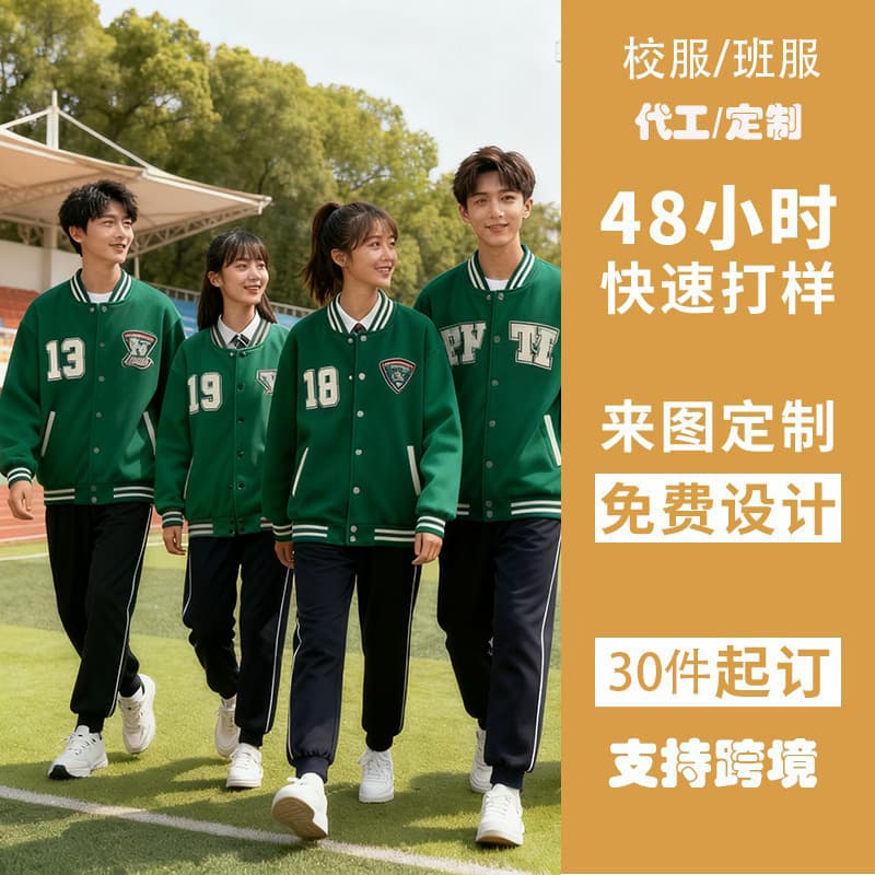 (11.18 Jiqi Design) Custom Processed Teenage Boys' Baseball Jacket, Autumn/Winter Stylish Loose Fit for Middle/High School