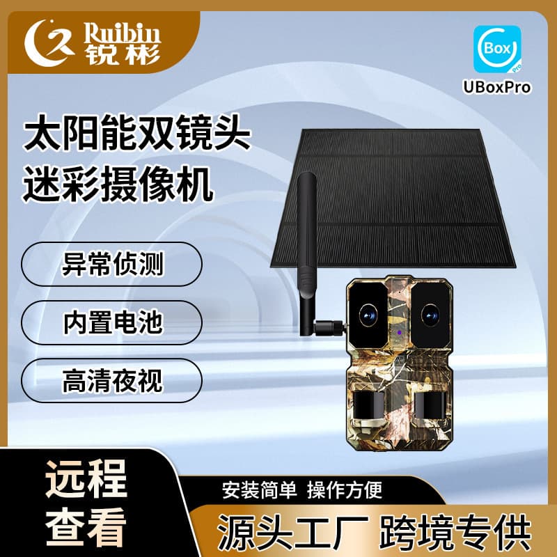 Camouflage Camera Camera Solar Camera Infrared Night Vision Detection Outdoor Hunting Forest Hunting Solar Monitoring