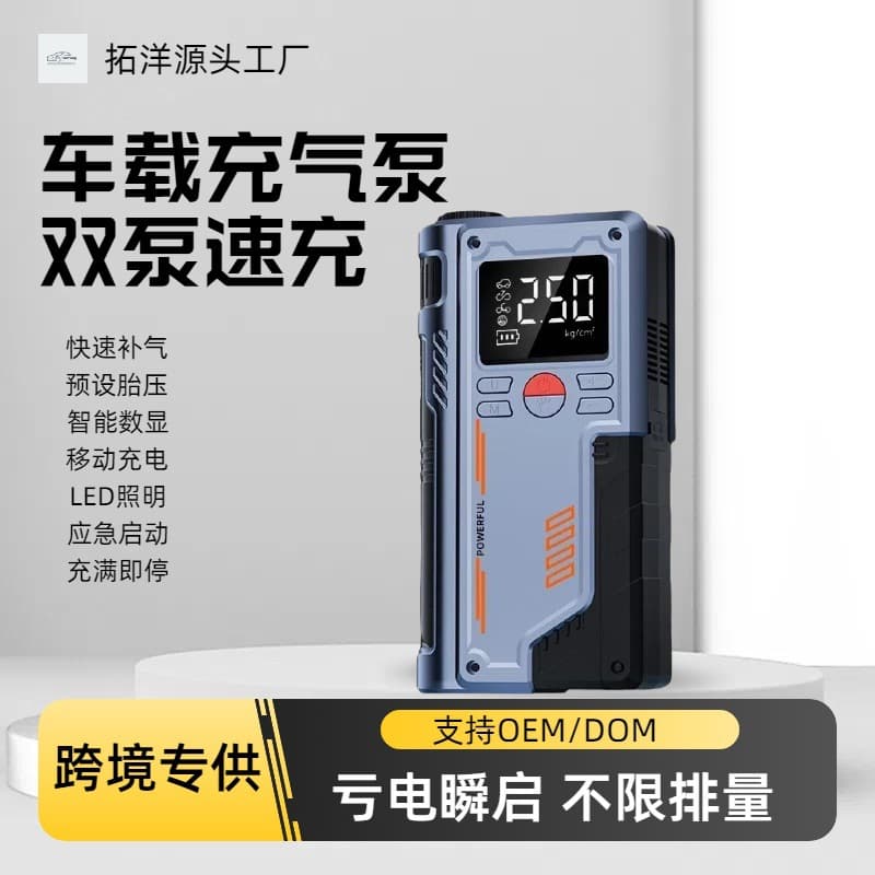 Wireless Air Pump Portable Car Tire Pump Pressure Measurement Emergency Start Power Supply All-in-one Smart Car Mount