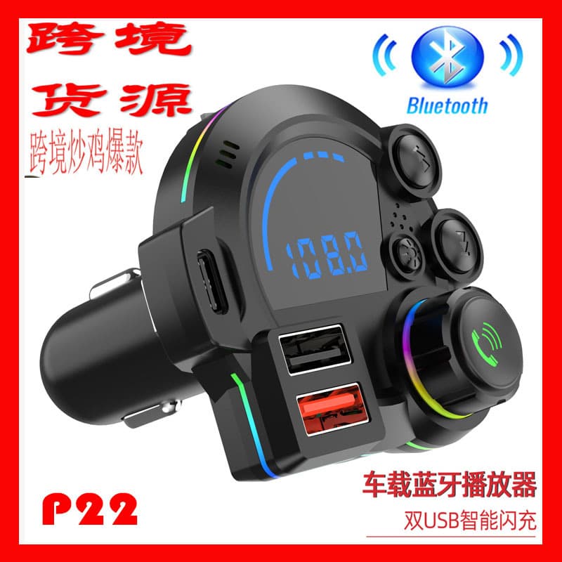 P22 Cross-border car mp3 player BASS high bass PD18W fast charging car Bluetooth FM transmitter AUX