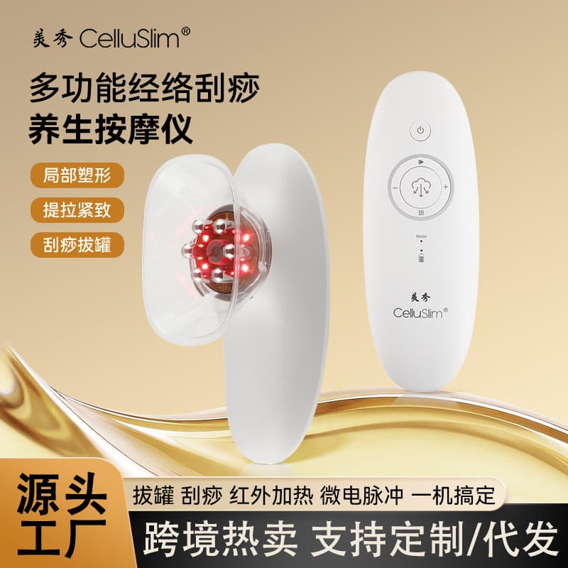 Electric cupping and scraping device, vacuum negative pressure massage, fat burning, microcurrent red light heating, meridian unblocking, cross-border sourcing.