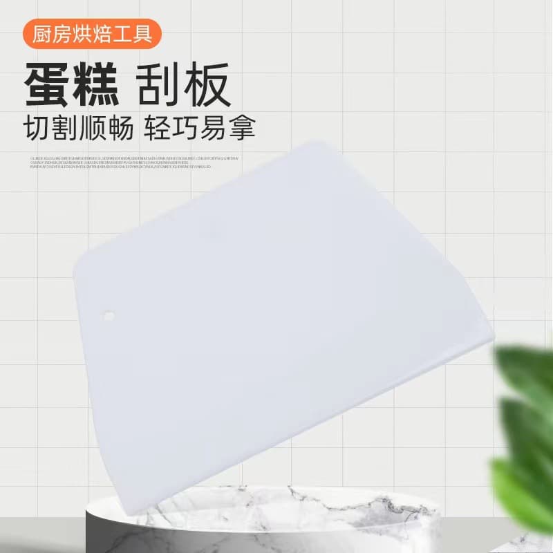 Baking and cake-making scraper, plastic rice noodle roll board, butter sheet, water-retaining scraper, household kitchen knife