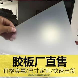 PP sheet factory direct 0.3mm to 3.0mm bag bottom board support pad bottom plastic natural transparent PP sheet